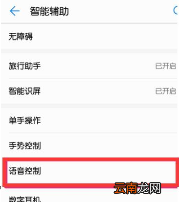 华为mate20x设置熄屏快呼具体操作步骤