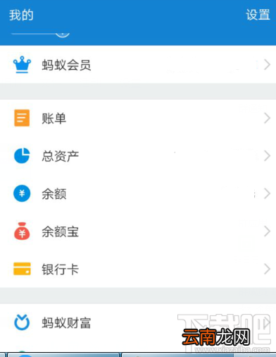 支付宝怎么刷脸登录？支付宝开通刷脸登录方法