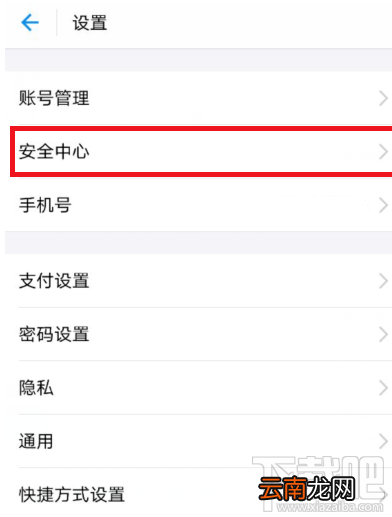 支付宝怎么刷脸登录？支付宝开通刷脸登录方法