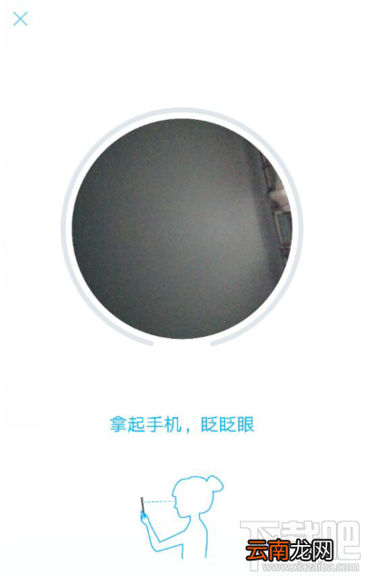 支付宝怎么刷脸登录？支付宝开通刷脸登录方法