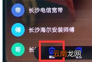 华为mate20x中批量删除联系人具体操作步骤
