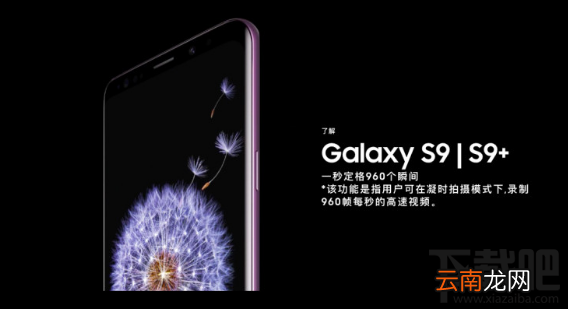 三星Galaxy S9+怎么样？三星S9评测