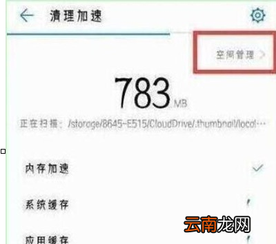 华为畅享9s中将系统自带应用卸载具体操作步骤