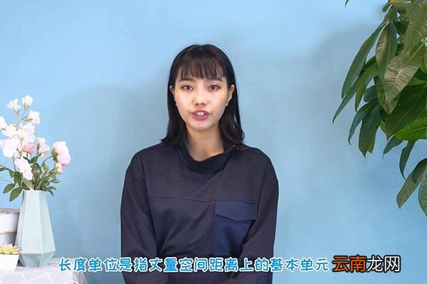一公分等于多少厘米 一公分是多少厘米
