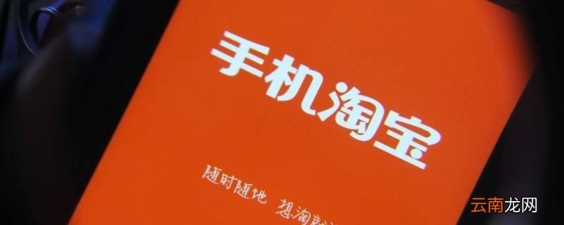 淘特与淘宝的区别