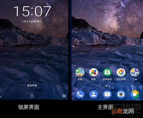 诺基亚7 Plus系统怎么样？