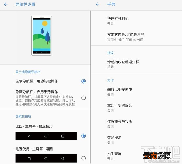 诺基亚7 Plus系统怎么样？
