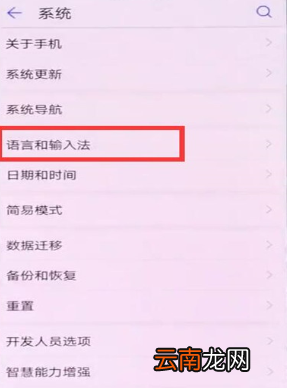 华为畅享9s中添加输入法具体操作步骤
