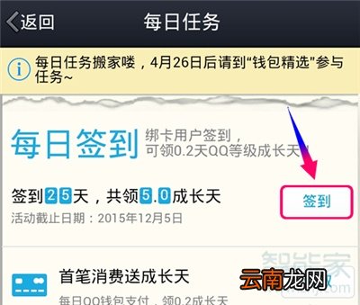 qq的每日一签在哪里