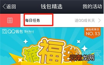 qq的每日一签在哪里