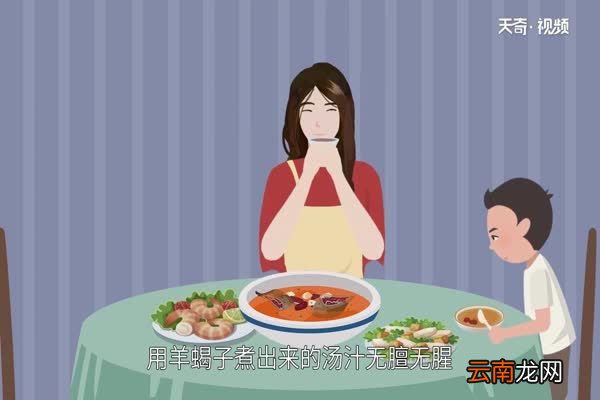 羊蝎子是什么 什么是羊蝎子