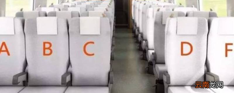 01c号是哪个座位