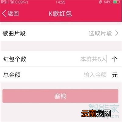 qq红包唱歌红包怎么发