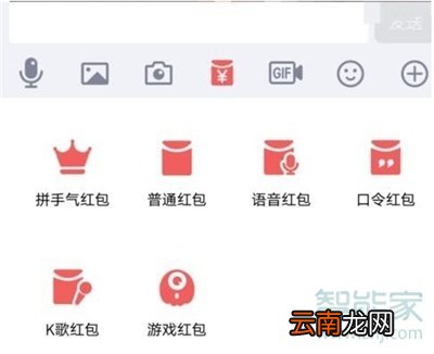 qq红包唱歌红包怎么发