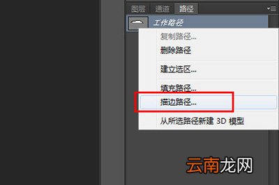 PS中使用钢笔工具绘画弧线具体操作步骤