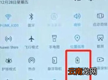 华为畅享9s中将省电模式关掉具体方法介绍