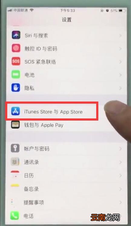 苹果7plus中关闭App内评分提醒的操作步骤