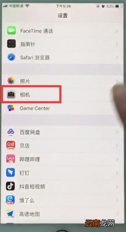 苹果7plus中设置相机分辨率的操作步骤