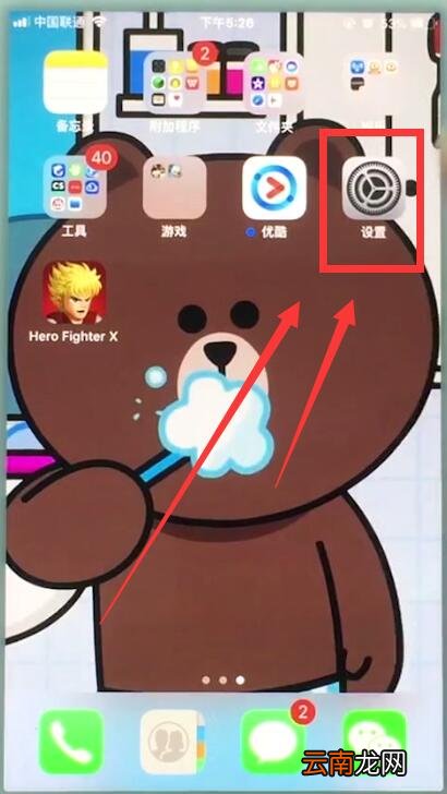 苹果7plus中设置相机分辨率的操作步骤