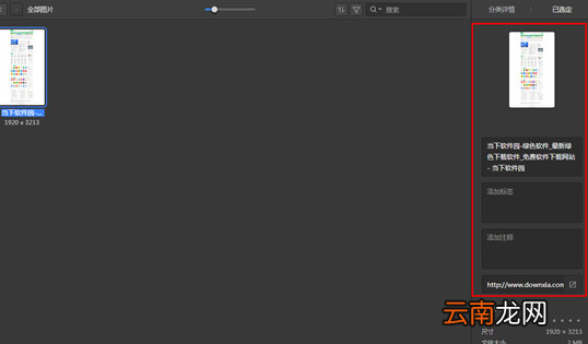 Eagle中截图具体操作步骤