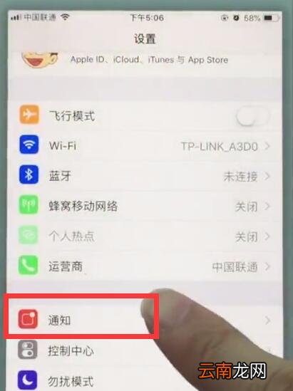 苹果7中去掉应用图标上数字的简单步骤