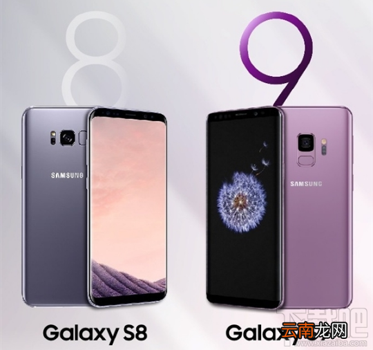 三星S8系列和三星S9系列有什么不同？三星S8/S8+/S9/S9+区别对比分析