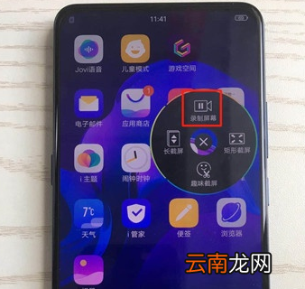vivox27pro中使用录屏功能具体操作步骤