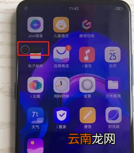 vivox27pro中使用录屏功能具体操作步骤