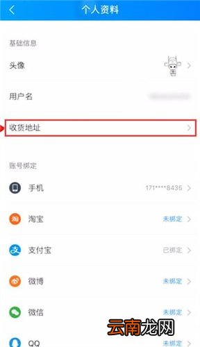 饿了么中更改地址详细操作方法
