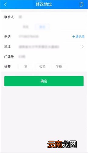 饿了么中更改地址详细操作方法