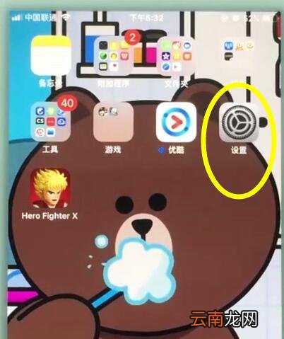 苹果7plus中开启半屏的简单步骤