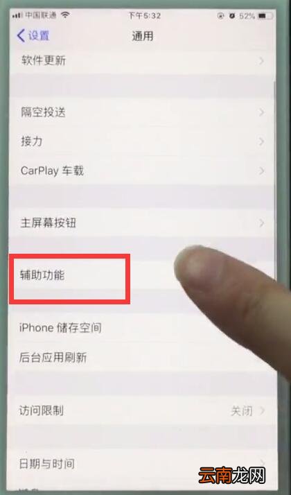 苹果7plus中开启半屏的简单步骤
