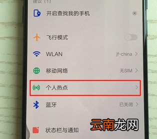 vivox27pro中将个人热点打开具体操作步骤