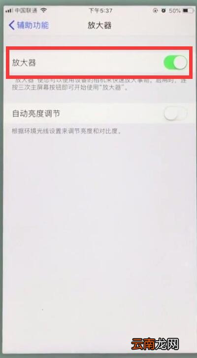 苹果7plus中使用放大器的操作步骤