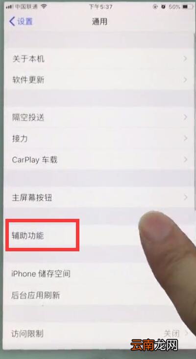苹果7plus中使用放大器的操作步骤