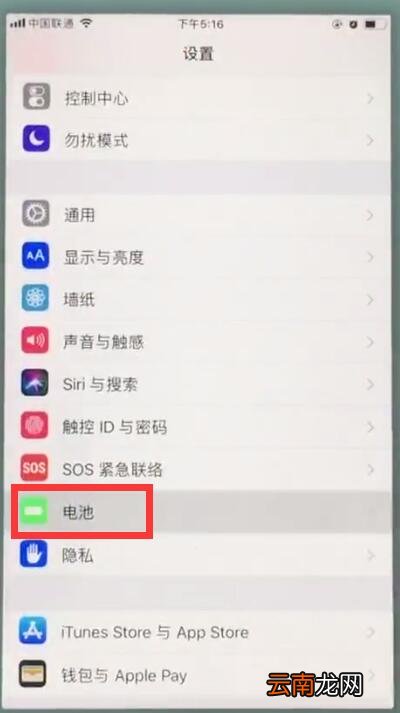 苹果7中显示电量百分比的简单教程