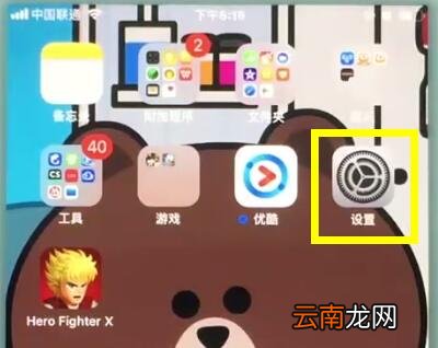 苹果7中显示电量百分比的简单教程