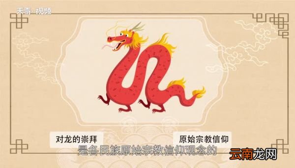 祭龙节的由来 彝族祭龙节的由来