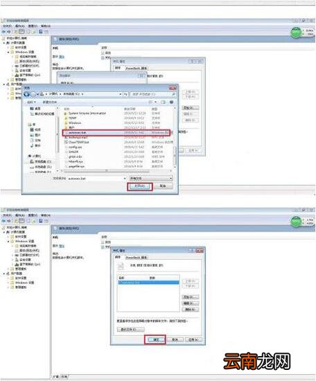 win7系统中将windows临时文件清理具体操作步骤