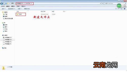 win7系统中将windows临时文件清理具体操作步骤