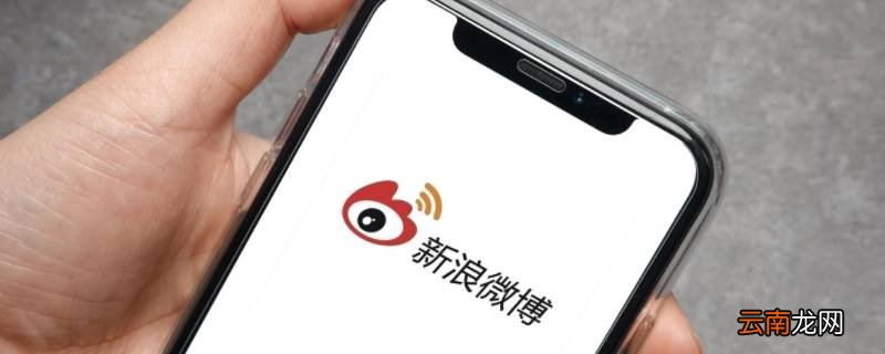 微博账号状态异常是什么意思