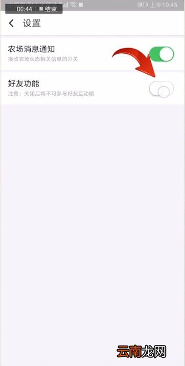 口碑农场中加好友具体操作步骤