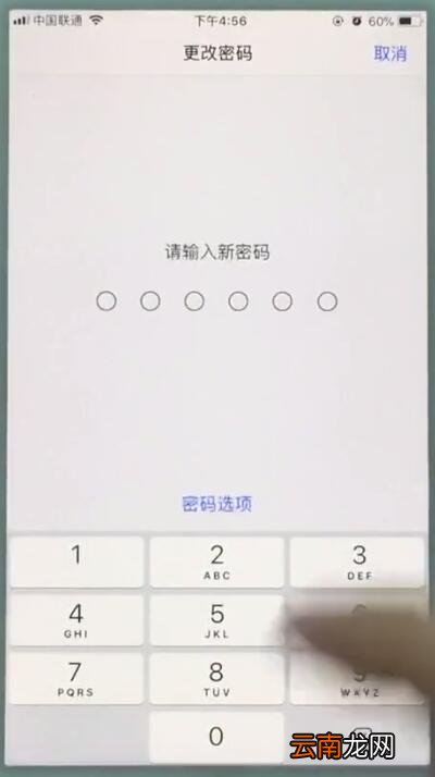 苹果7中更换锁屏密码的基本操作
