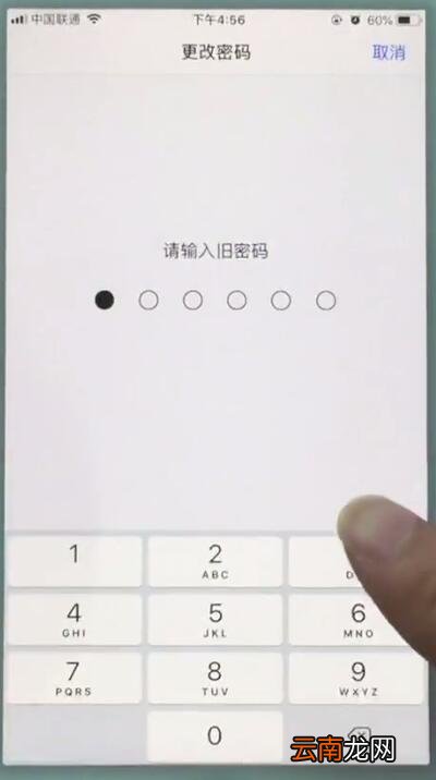 苹果7中更换锁屏密码的基本操作