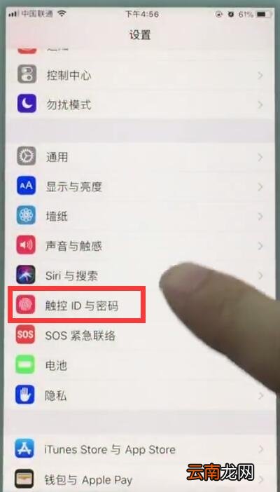 苹果7中更换锁屏密码的基本操作