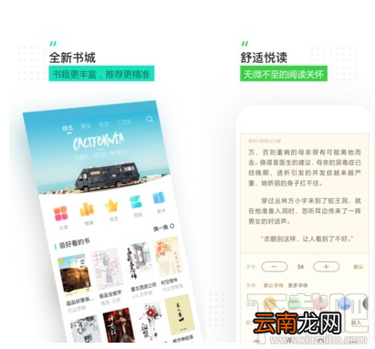 手机看书软件有哪些？手机看书软件介绍
