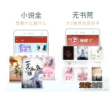 手机看书软件有哪些？手机看书软件介绍