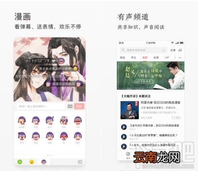手机看书软件有哪些？手机看书软件介绍