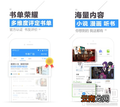 手机看书软件有哪些？手机看书软件介绍