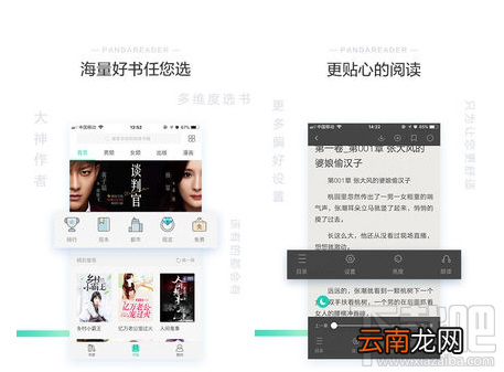 手机看书软件有哪些？手机看书软件介绍